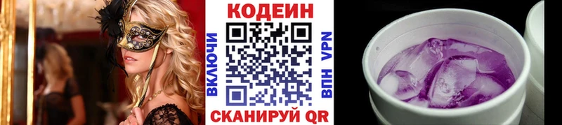Кодеиновый сироп Lean напиток Lean (лин)  Духовщина 