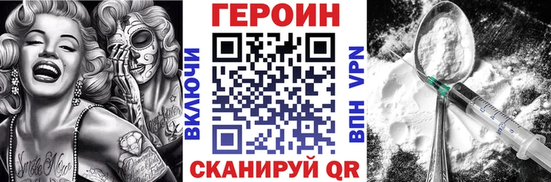 ГЕРОИН герыч  Духовщина 
