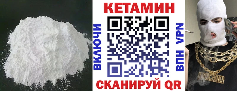 МЕГА ТОР Духовщина КЕТАМИН VHQ