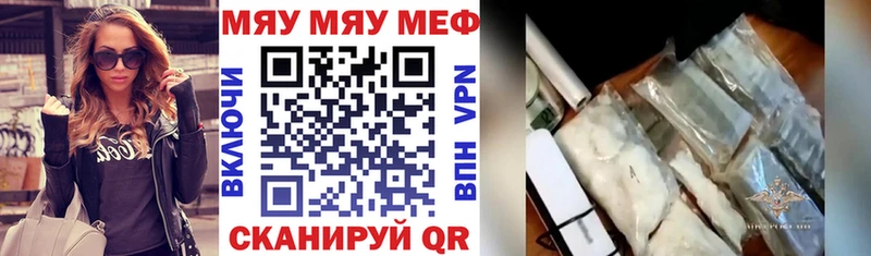МЕГА зеркало цены Духовщина МЯУ-МЯУ mephedrone